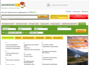 How zagorodom.by looks like on a tablet such as an iPad.
