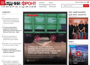 How zahidfront.com.ua looks like on a tablet such as an iPad.