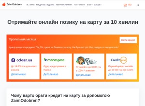 How zaimodobren.com.ua looks like on a tablet such as an iPad.