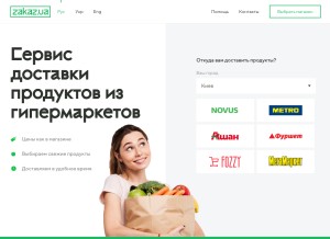 How zakaz.ua looks like on a tablet such as an iPad.