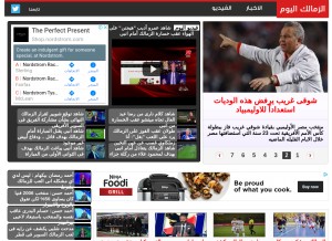 How zamalektoday.com looks like on a tablet such as an iPad.