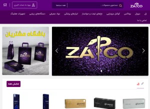 How zapcogroup.com looks like on a tablet such as an iPad.