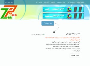 How zarpop.com looks like on a tablet such as an iPad.
