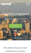 How zavode.ru looks like on a mobile device such as an iPhone.