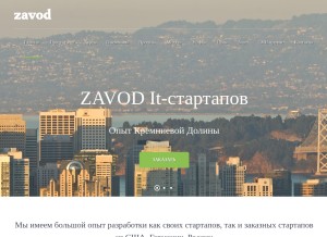 How zavode.ru looks like on a tablet such as an iPad.