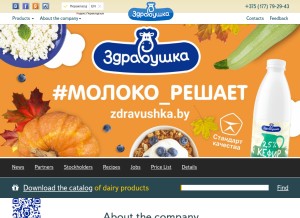 How zdravushka.by looks like on a tablet such as an iPad.