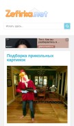 How zefirka.net looks like on a mobile device such as an iPhone.