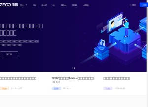 How zego.im looks like on a tablet such as an iPad.