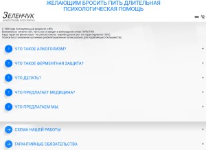 How zelenchuk.com looks like on a tablet such as an iPad.