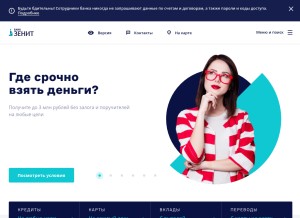 How zenit.ru looks like on a tablet such as an iPad.