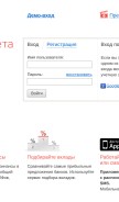 How zenmoney.ru looks like on a mobile device such as an iPhone.