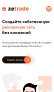 How zetrade.net looks like on a mobile device such as an iPhone.