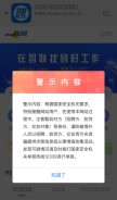 How zhaopin.cn looks like on a mobile device such as an iPhone.