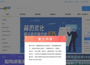 How zhaopin.com looks like on a tablet such as an iPad.