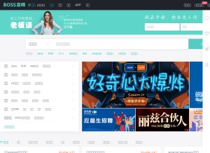 How zhipin.com looks like on a tablet such as an iPad.