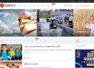How zhitongcaijing.com looks like on a tablet such as an iPad.