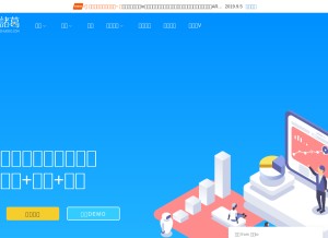 How zhugeio.com looks like on a tablet such as an iPad.