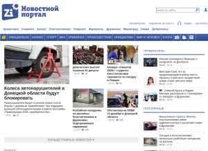 How zi.ua looks like on a tablet such as an iPad.