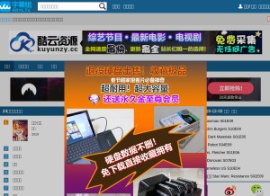 How zmz2019.com looks like on a tablet such as an iPad.