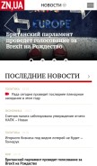 How zn.ua looks like on a mobile device such as an iPhone.