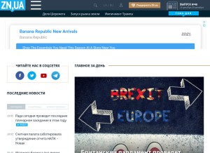 How zn.ua looks like on a tablet such as an iPad.