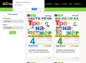 How znayka.pro looks like on a tablet such as an iPad.