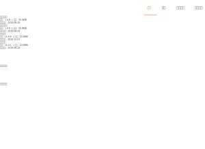 How znshuru.com looks like on a tablet such as an iPad.