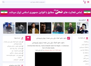 How zohamusic.ir looks like on a tablet such as an iPad.