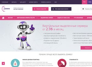 How zomro.ru looks like on a tablet such as an iPad.