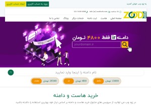 How zoodweb.com looks like on a tablet such as an iPad.