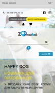 How zoomarket.pet looks like on a mobile device such as an iPhone.