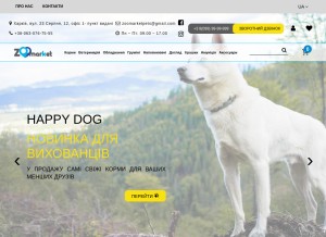 How zoomarket.pet looks like on a tablet such as an iPad.