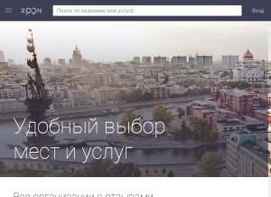 How zoon.ru looks like on a tablet such as an iPad.