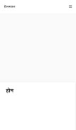 How zoseme.com looks like on a mobile device such as an iPhone.