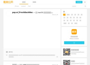 How zuimeia.com looks like on a tablet such as an iPad.