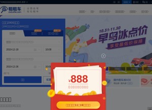 How zuzuche.com looks like on a tablet such as an iPad.