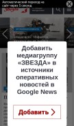 How zvezdaweekly.ru looks like on a mobile device such as an iPhone.